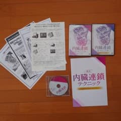 新品・未使用品】南式 内臓連鎖テクニック DVDセット - メルカリ