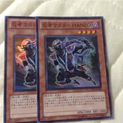 遊戯王 忍者マスターハンゾーのサムネイル