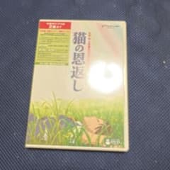 猫の恩返し/ギブリーズ episode2('02「猫の恩返し」製作委員会)〈2…のサムネイル