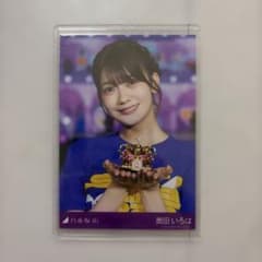 乃木坂46 奥田いろは ライブ会場撮りおろし プレミアム 生写真 乃木坂46 奥田いろは ライブ会場撮りおろし プレミアム 生写真 - メルカリ