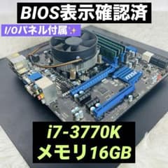 Core i7-3770K Z77A-G41 メモリ16GBセット BIOS起動 - メルカリ