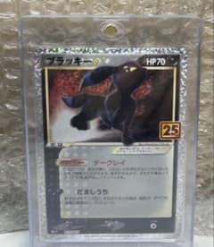 【センタリング◎】ブラッキー☆プロモ 25th ANNIVERSARY 極美品 ブラッキー☆ プロモカードパック 25th ANNIVERSARY editi… - メルカリ