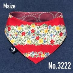 No.3222☘️ 犬猫用 リバーシブル バンダナ Mサイズ 花柄 レッド