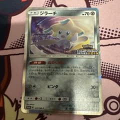 ポケモンカード　ジラーチ 322/sm-p チャンピオンシップ2019 ポケモンカード ジラーチ 322/SM-P チャンピオンシップ2019 プロモ