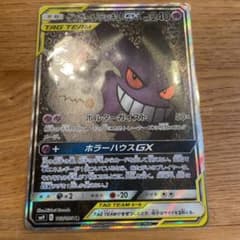 ポケモンカード ゲンガー ミミッキュGX SAのサムネイル