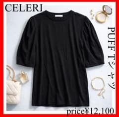 ドゥーズィエムクラスCELERI/セルリPUFF Tシャツ ドゥーズィエムクラス CELERI セルリ PUFF Tシャツ パフスリーブ