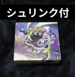 シュリンク付 ポケモンカード 拡張パック アビスアイ 1BOX MEGA - メルカリ