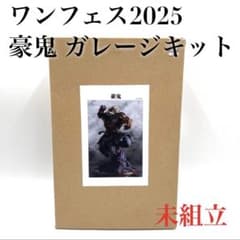 最終値下げ中】ワンフェス2025 ストリートファイター6 豪鬼 ガレージ