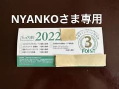 ゴルスタ天国　ルスツリゾート遊園地1日券　2枚のサムネイル