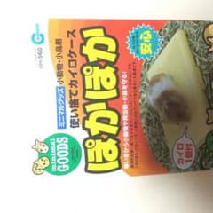ぽかぽか ペット用ヒーターのサムネイル