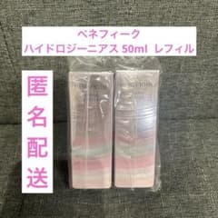 資生堂　ベネフィーク　ハイドロジーニアス 50mL レフィル brhouse_4901872088478