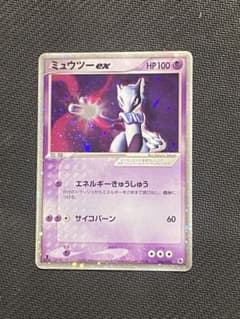 ポケモンカード ミュウツーex 026/055 サイコバーン 1ED ポケカ - メルカリ