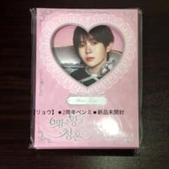 NCT WISH BOOK SET リョウ トレカ付き 王子様ペンミ MD未開封 - メルカリ