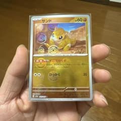ポケモンカード サンド マスボミラーのサムネイル