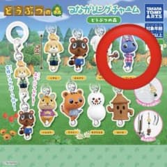 どうぶつの森 つながリングチャーム しずえ