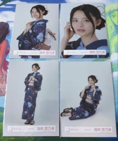 櫻坂46 浅井恋乃未 生写真 2025年 浴衣 コンプ UVケース2枚付きセット