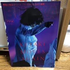 BUBUKA 9月号 欅坂46 平手友梨奈表紙のサムネイル