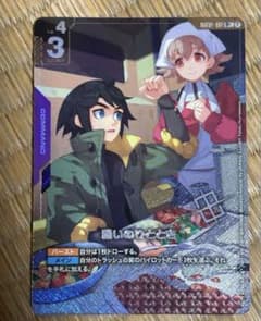 ガンダムカード パラレル 憩いのひととき