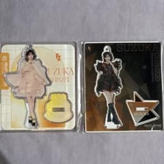 FRUITS ZIPPER 鎮西寿々歌 アクリルスタンド 2種セットのサムネイル