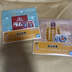 森永製菓 一番くじ G賞 ジッパーバッグ＆ステッカーセットのサムネイル