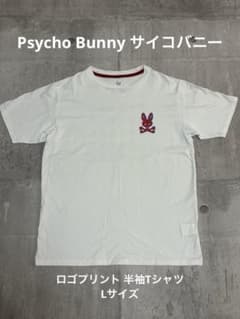 Psycho Bunny サイコバニー ロゴプリント 半袖Tシャツ Lサイズのサムネイル