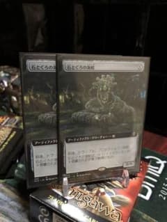 MTG 石とぐろの海蛇 拡張アート版 2枚セット ELD385のサムネイル