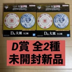 킹덤 1번 복권 D상