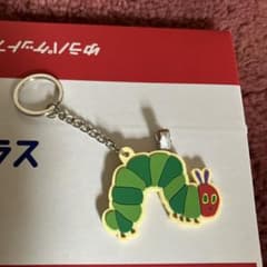 さよなら鍵迷子　はらぺこあおむし　エリックカールのサムネイル