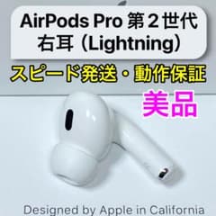 AirPods Pro 第2世代　両耳　純正品 楽天市場】国内新品純正品 Apple純正 AirPods Pro 第2世代