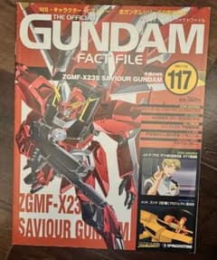 雑誌 ガンダムファクトファイル 117 セイバーガンダム - メルカリ
