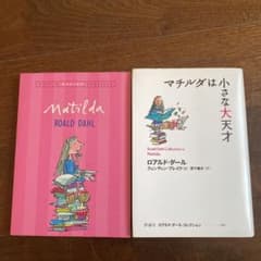 マチルダは小さな大天才のサムネイル