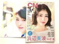 ■浜辺美波■SEED(シード) MELSPLAN 店舗用ポスター 販促品 非売品■ □浜辺美波□メニコン(menicon) メルスプラン 店舗用販促用ポスター