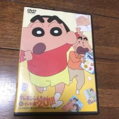 クレヨンしんちゃん DVDのサムネイル