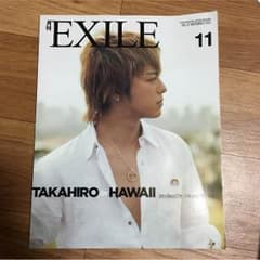 月刊EXILEのサムネイル