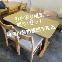 椅子テーブルセット　椅子4脚セット　10月中引き取り限定　神奈川県相模原市南区のサムネイル