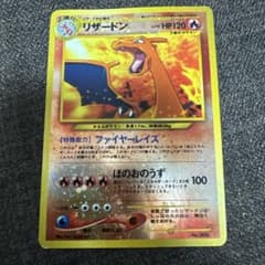 旧裏リザードン_プレミアムファイル2 PROMO 第2世代 リザードン プレミアムファイル2 PROMO 第2世代 旧裏 - メルカリ