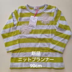 【新品・タグ付き】KP　ニットプランナー　長袖Tシャツ 　ボーダー　お花90cm