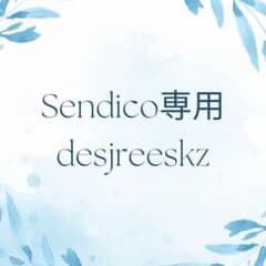 SENDICO専用のサムネイル