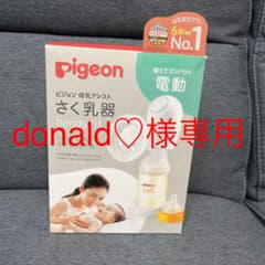 さく乳器 母乳アシスト 電動Handy Fitのサムネイル