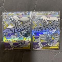 メガユキメノゴex 2枚セットのサムネイル