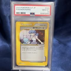 PSA10】ポケモンナース ポケモンカードClassic - メルカリ