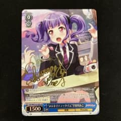 ヴァイス ロゼ ゆずソフト ワタシだけ。 七海 SSP 1枚 | Shop at