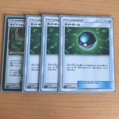 ポケモンカード ネットボール ライフフォレストのサムネイル