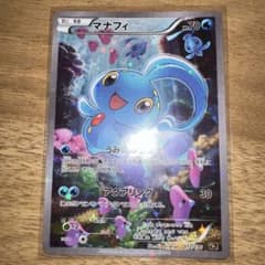 マナフィ CP5 幻·伝説ドリームキラコレクション 012/036のサムネイル