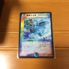 飛散する斧 プロメテウスのサムネイル