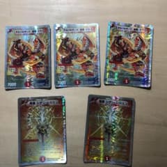 デュエルマスターズ クラシック ボルバルザーク・紫電・ドラゴンのサムネイル