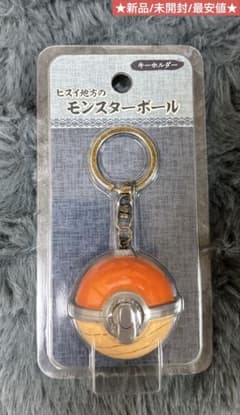 PokemonCenter Jade Region Monster Ball Keychain (Brand New)
