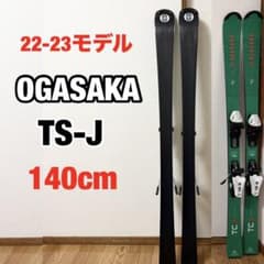 OGASAKA TC-J 140cm 22-23モデル - メルカリ