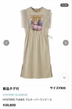新品タグ付 激可愛っ♡ HYS TUNES BEAR プルオーバーワンピース - メルカリ