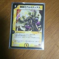アルカディアス プロモ版のサムネイル